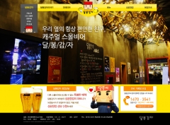 달봉감자 리뉴…