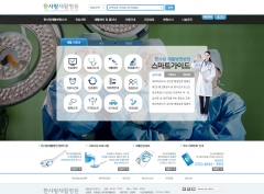 한사랑재활병…